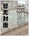 诱僧(限)